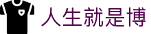 人生就是搏·(中国区)官方网站